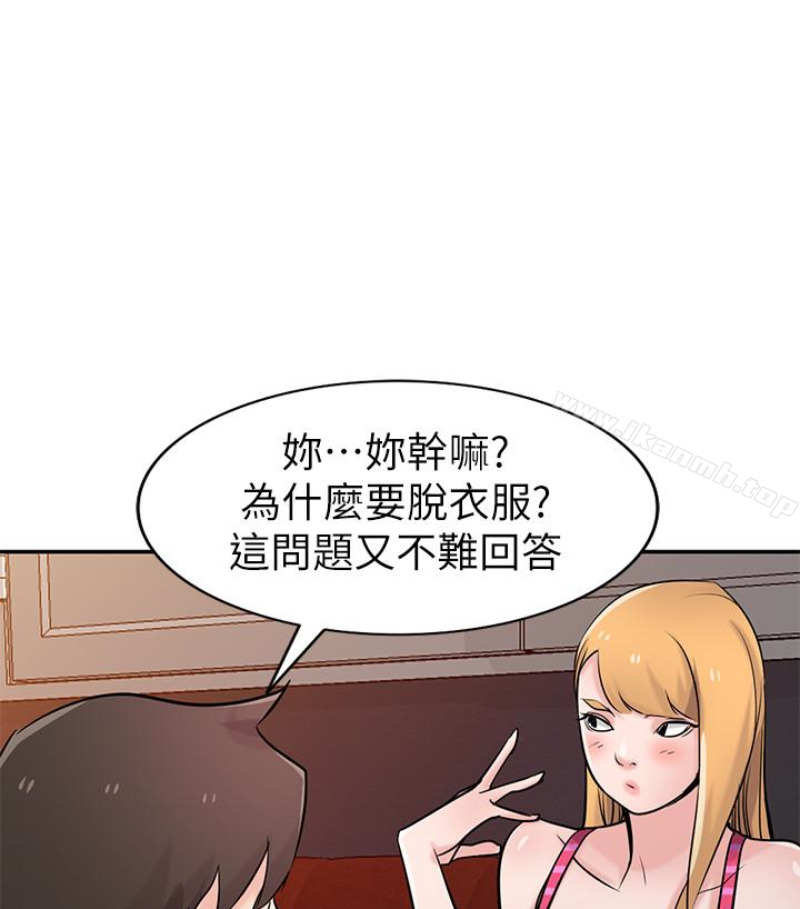 韩国漫画驯服小姨子韩漫_驯服小姨子-第49话-我就赏妳个痛快!在线免费阅读-韩国漫画-第1张图片