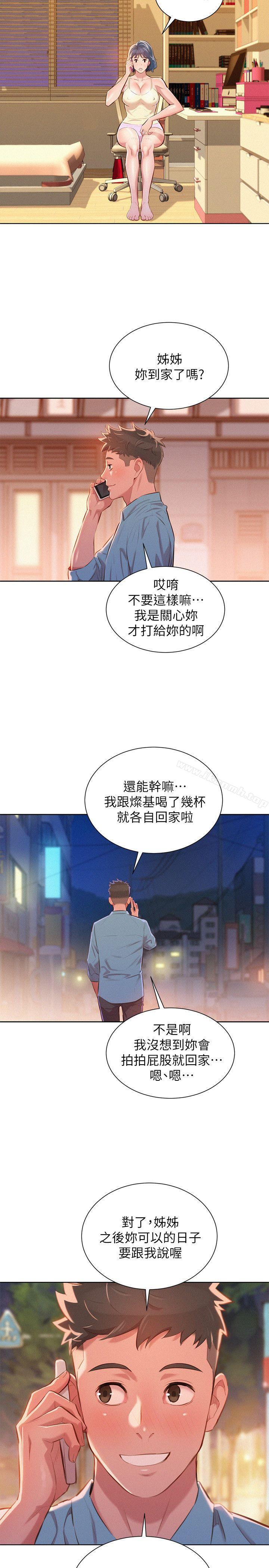 韩国漫画漂亮干姐姐韩漫_漂亮干姐姐-第44话-有求必应的炮友在线免费阅读-韩国漫画-第25张图片