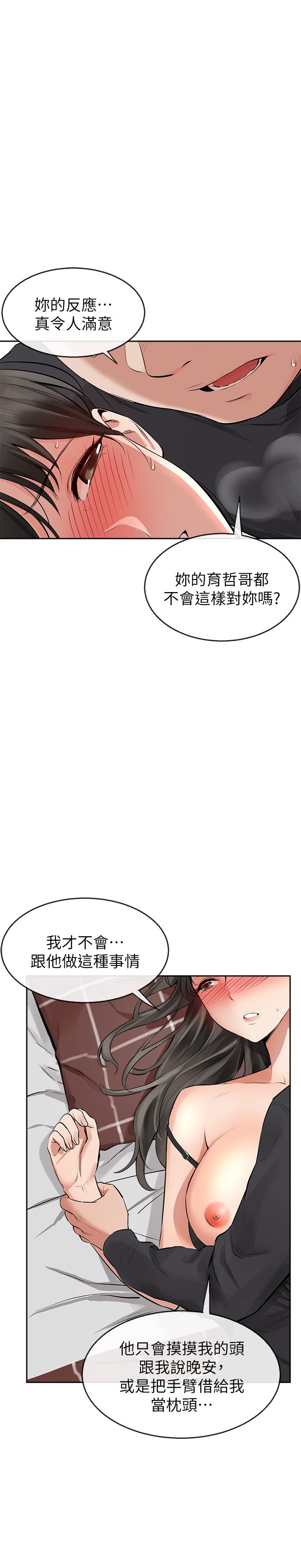 韩国漫画深夜噪音韩漫_深夜噪音-第2话-让我亲耳听听那声音吧在线免费阅读-韩国漫画-第33张图片