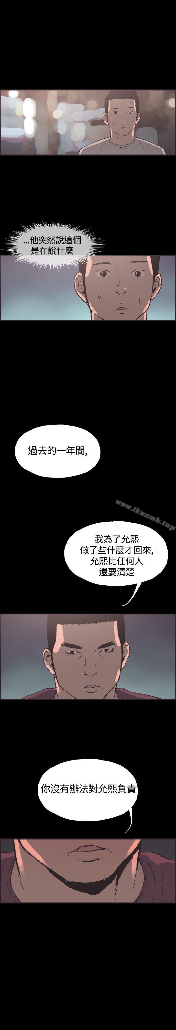 韩国漫画同居(完结)韩漫_同居(完结)-第35话在线免费阅读-韩国漫画-第8张图片