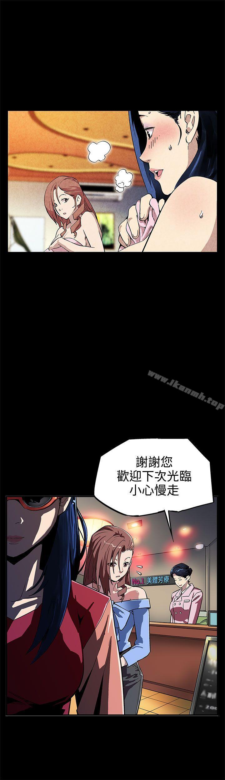 韩国漫画Mom-cafe韩漫_Mom-cafe-第4话-叫我本名的男人在线免费阅读-韩国漫画-第2张图片