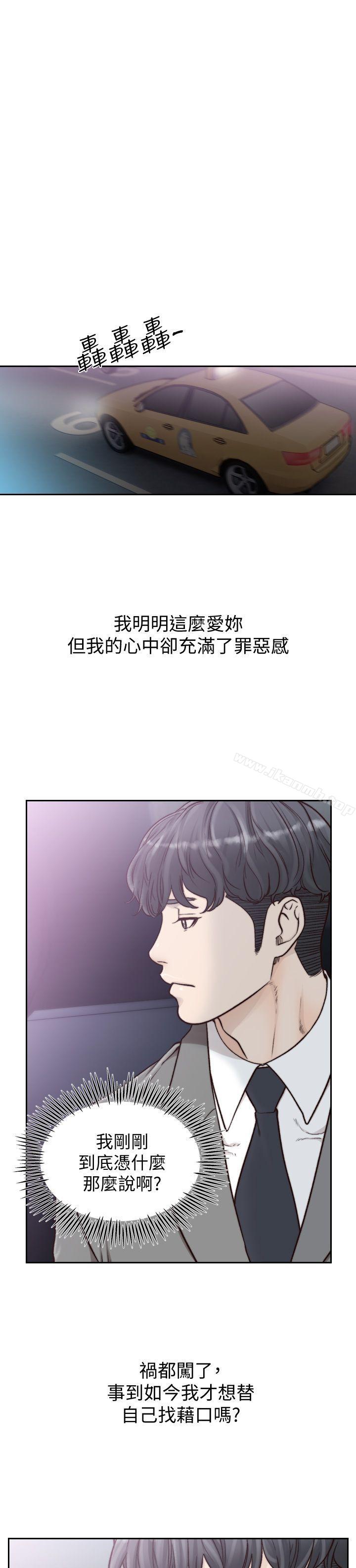 韩国漫画前女友韩漫_前女友-第20话-两个男人无尽的欲望在线免费阅读-韩国漫画-第9张图片