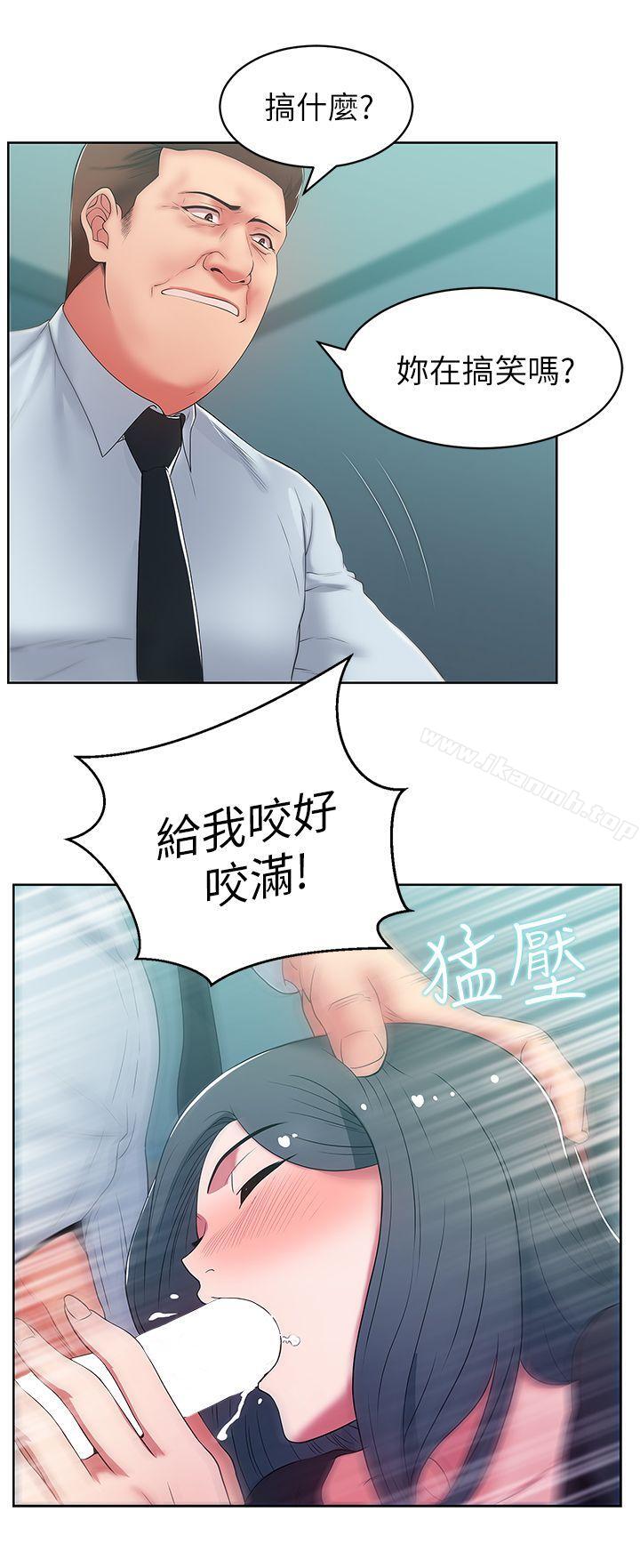 韩国漫画老婆的闺蜜韩漫_老婆的闺蜜-第16话---赵玄秀以下犯上在线免费阅读-韩国漫画-第8张图片
