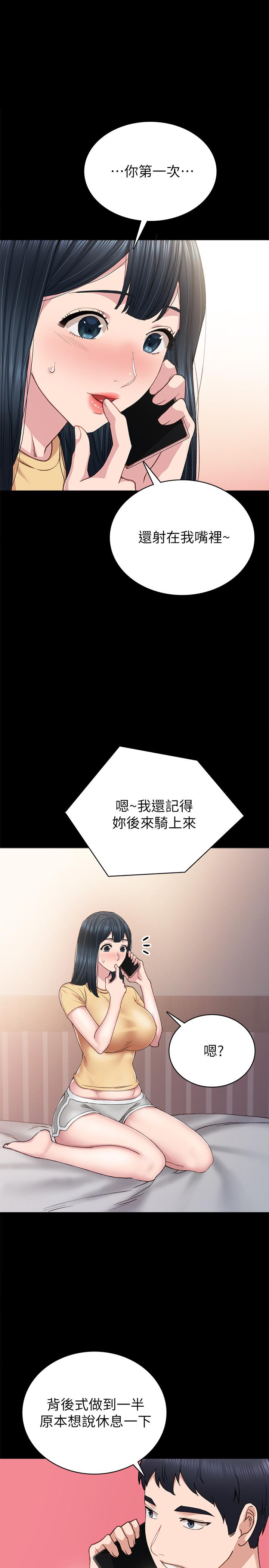 韩国漫画实习老师韩漫_实习老师-第79话-和以前的学生电爱在线免费阅读-韩国漫画-第3张图片