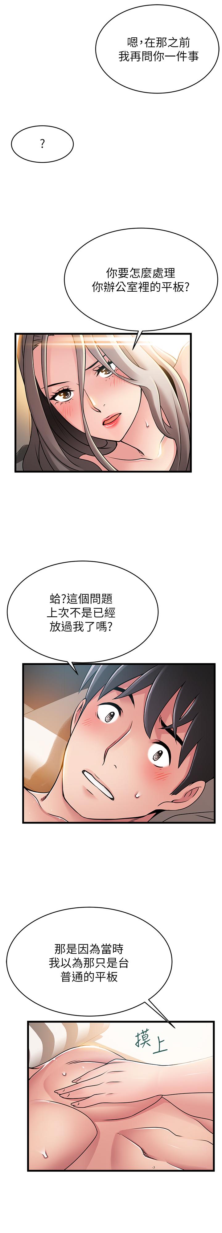 韩国漫画弱点韩漫_弱点-第83话-事务所男人们享用的风味餐在线免费阅读-韩国漫画-第1张图片