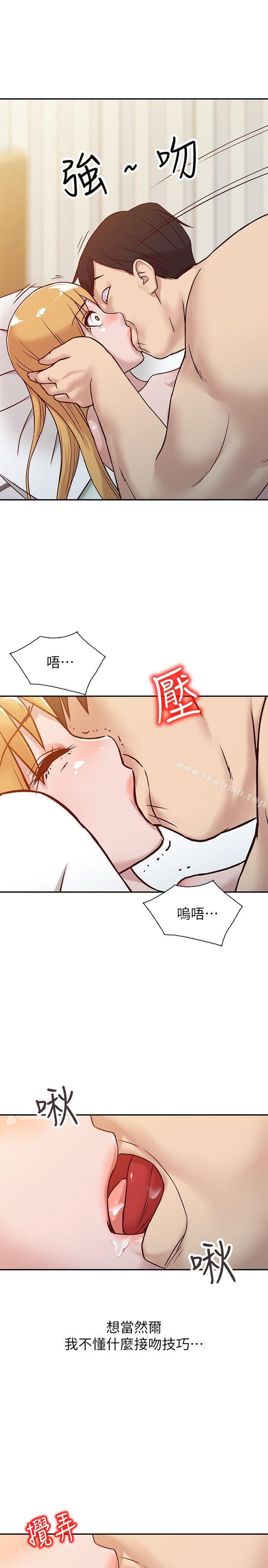 韩国漫画驯服小姨子韩漫_驯服小姨子-第9话---我要跟妳缠绵一整夜在线免费阅读-韩国漫画-第11张图片