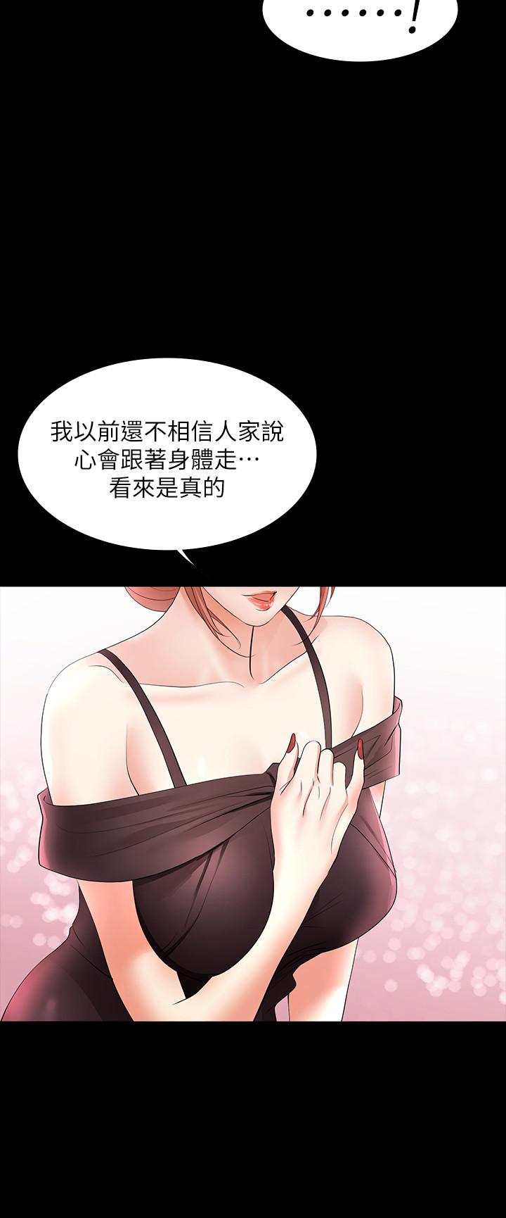 韩国漫画交换游戏韩漫_交换游戏-第12话-瞒著老婆享受车震在线免费阅读-韩国漫画-第7张图片