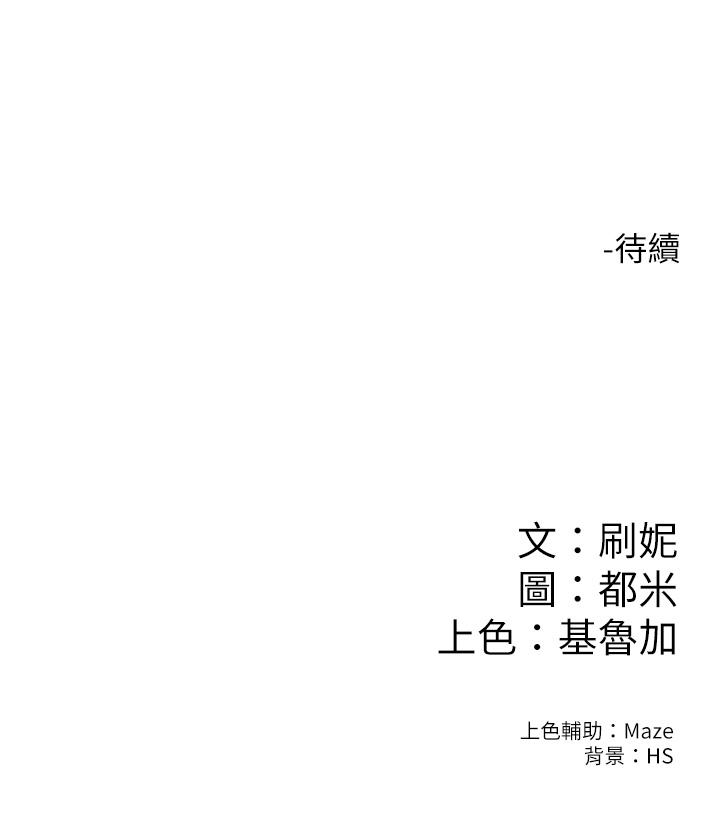 韩国漫画大学棒棒堂韩漫_大学棒棒堂-第21话-学长教你什么是真正的快感在线免费阅读-韩国漫画-第29张图片