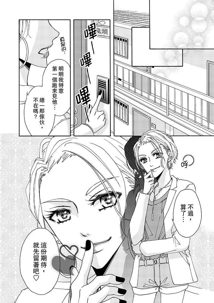 韩国漫画金发不良少年的激烈H韩漫_金发不良少年的激烈H-第6话在线免费阅读-韩国漫画-第13张图片