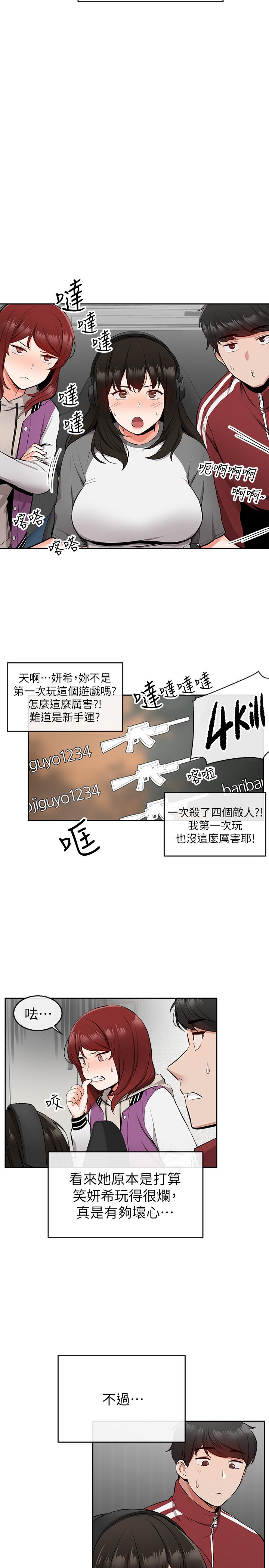 韩国漫画深夜噪音韩漫_深夜噪音-第7话-醋劲大发在线免费阅读-韩国漫画-第24张图片