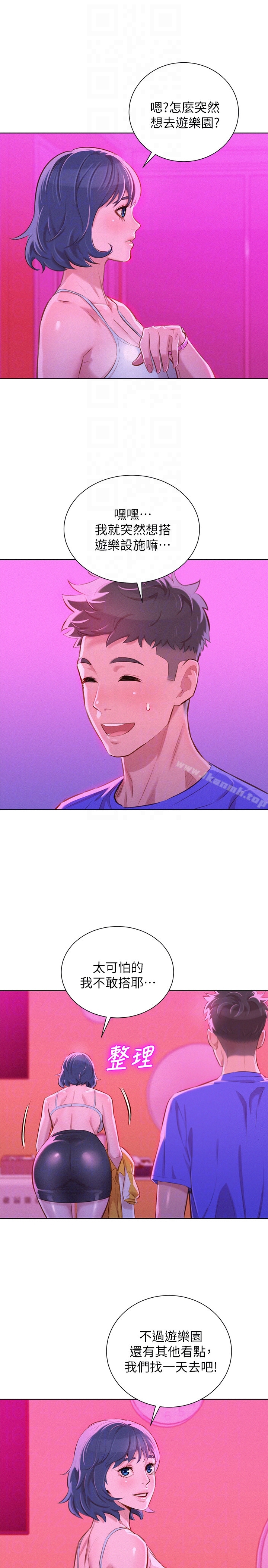 韩国漫画漂亮干姐姐韩漫_漂亮干姐姐-第57话-英芝爱上志豪了?在线免费阅读-韩国漫画-第19张图片