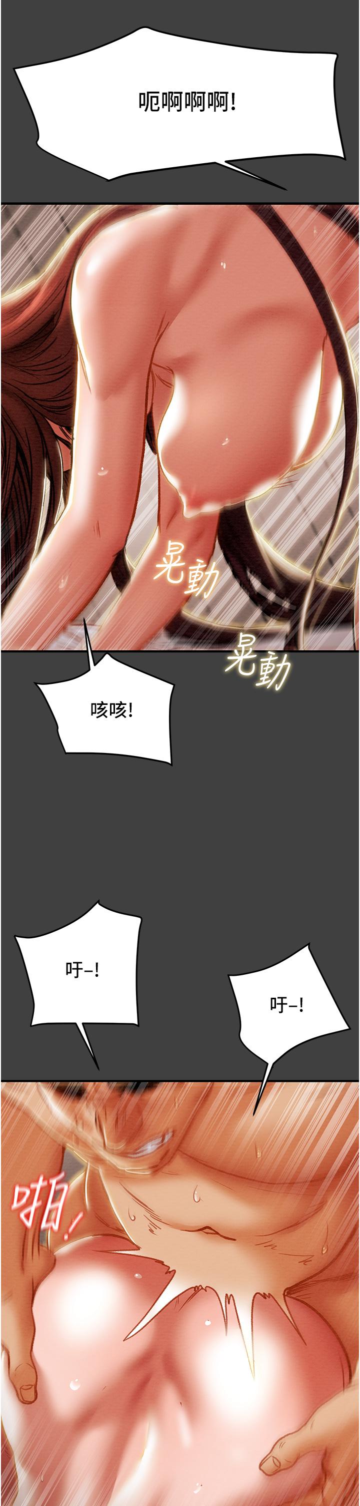 韩国漫画纯情女攻略计划韩漫_纯情女攻略计划-第73话-随著本能交配的野兽在线免费阅读-韩国漫画-第40张图片