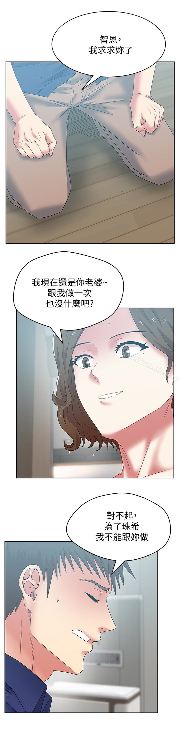 韩国漫画老婆的闺蜜韩漫_老婆的闺蜜-第55话-你和我都疯了在线免费阅读-韩国漫画-第20张图片