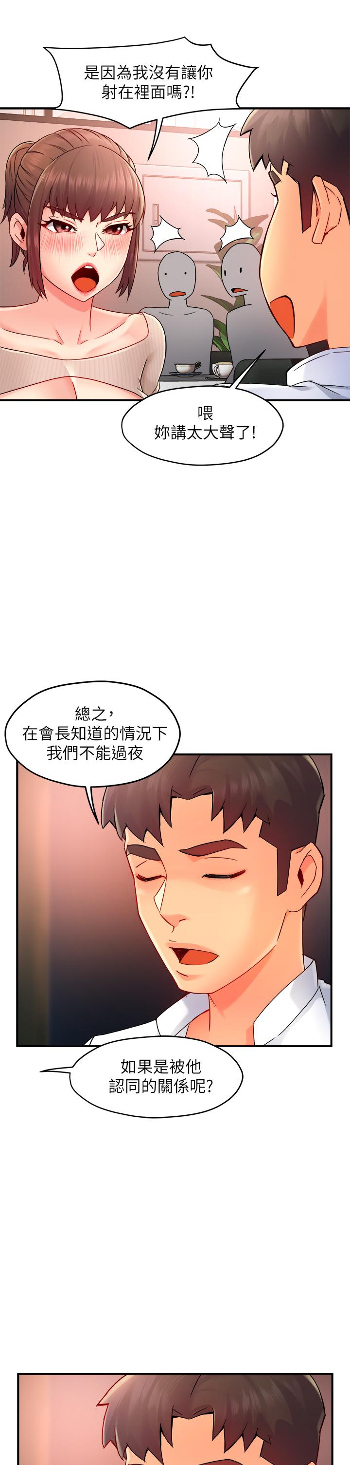 韩国漫画霸道主管要我IN韩漫_霸道主管要我IN-第32话-只准看著我在线免费阅读-韩国漫画-第40张图片