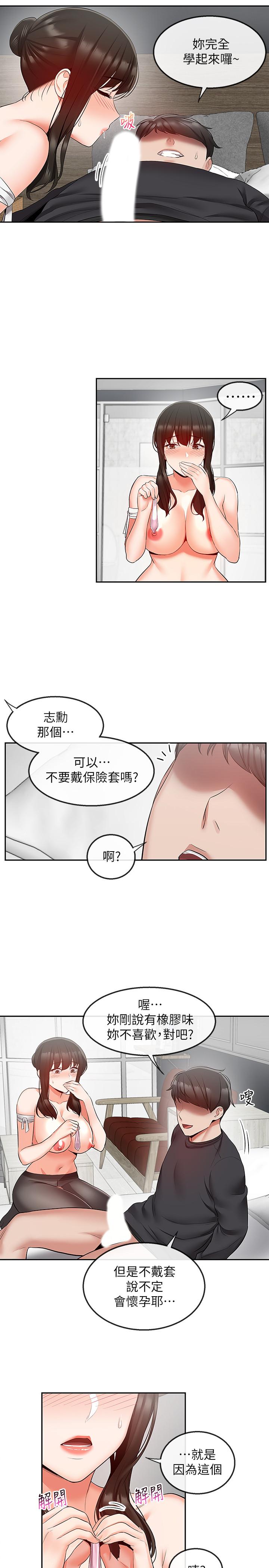 韩国漫画深夜噪音韩漫_深夜噪音-第30话-裸体穿丝袜磨蹭在线免费阅读-韩国漫画-第23张图片