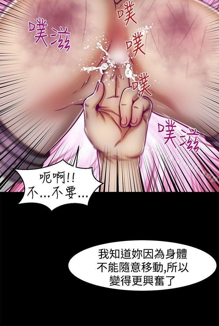 韩国漫画啪啪啪调教所韩漫_啪啪啪调教所-第6话在线免费阅读-韩国漫画-第9张图片