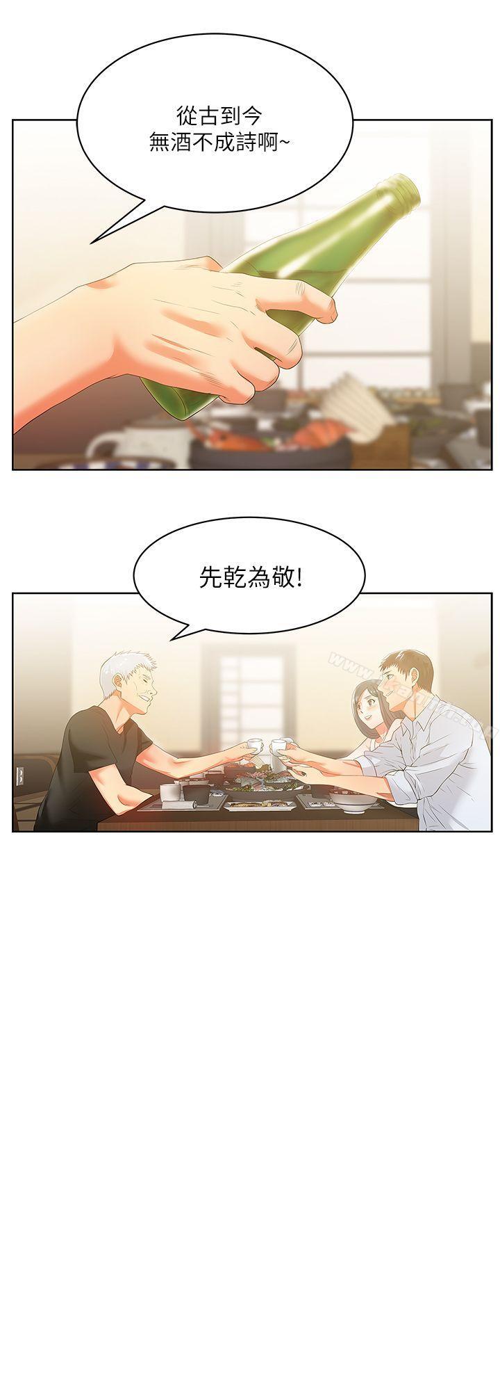 韩国漫画老婆的闺蜜韩漫_老婆的闺蜜-第20话-在摩铁喝醉的珠希在线免费阅读-韩国漫画-第10张图片