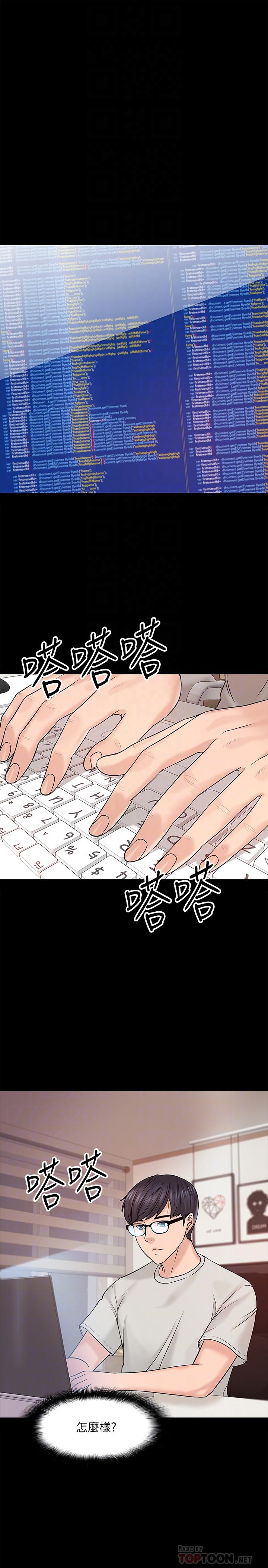 韩国漫画教授，你还等什么韩漫_教授，你还等什么-第11话-轻轻的磨蹭感觉好舒服在线免费阅读-韩国漫画-第14张图片