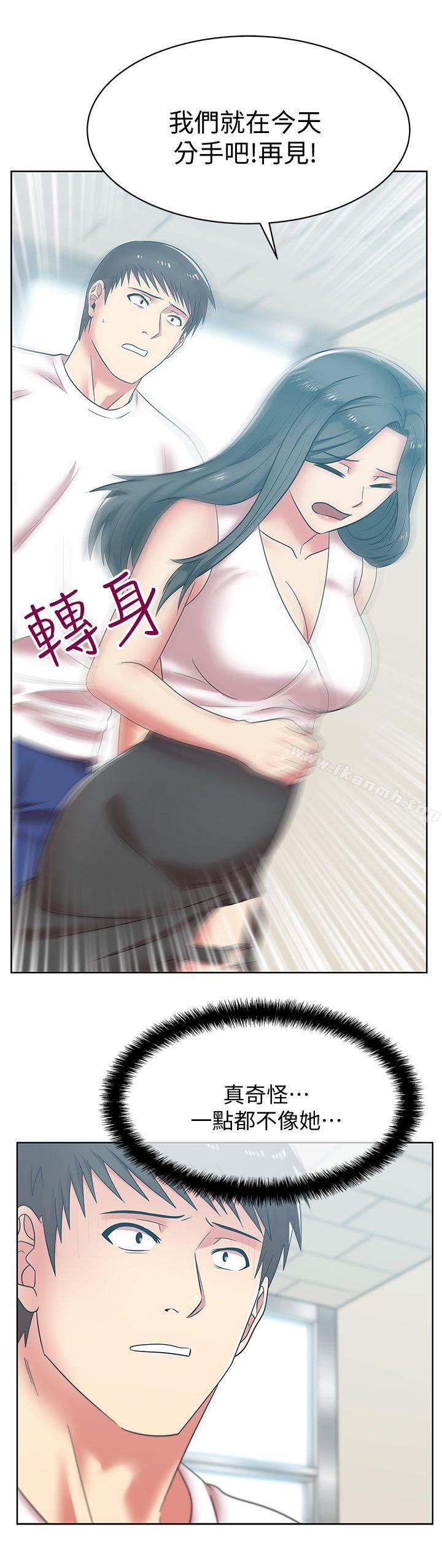 韩国漫画老婆的闺蜜韩漫_老婆的闺蜜-第35话-智恩给的最后一次机会在线免费阅读-韩国漫画-第36张图片