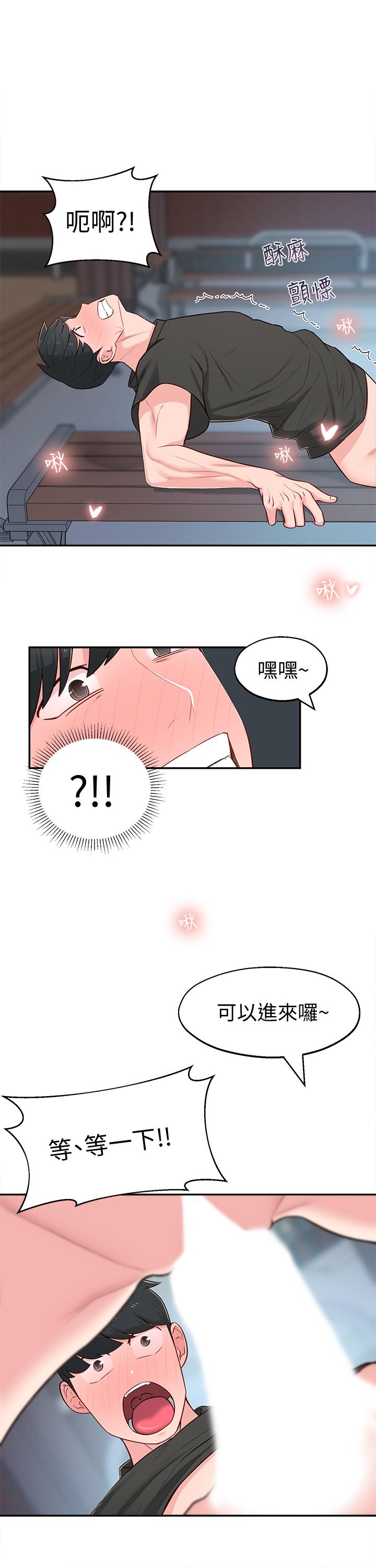 韩国漫画邻居妹妹转大人韩漫_邻居妹妹转大人-第13话-干妹与红粉知己的较量在线免费阅读-韩国漫画-第35张图片