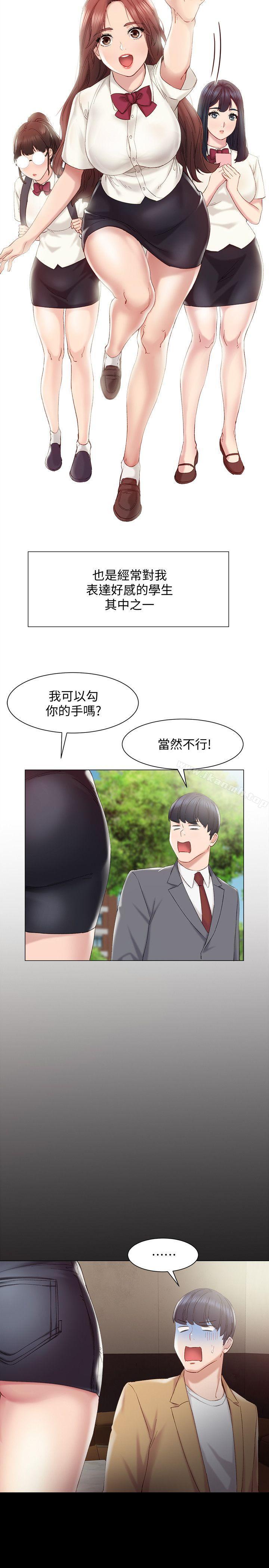 韩国漫画实习老师韩漫_实习老师-第2话-我们成年啰!在线免费阅读-韩国漫画-第14张图片