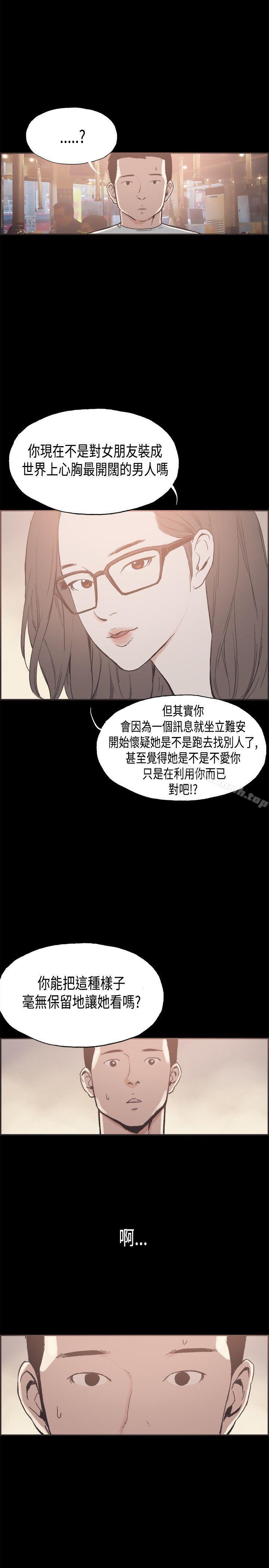 韩国漫画同居(完结)韩漫_同居(完结)-第26话在线免费阅读-韩国漫画-第10张图片