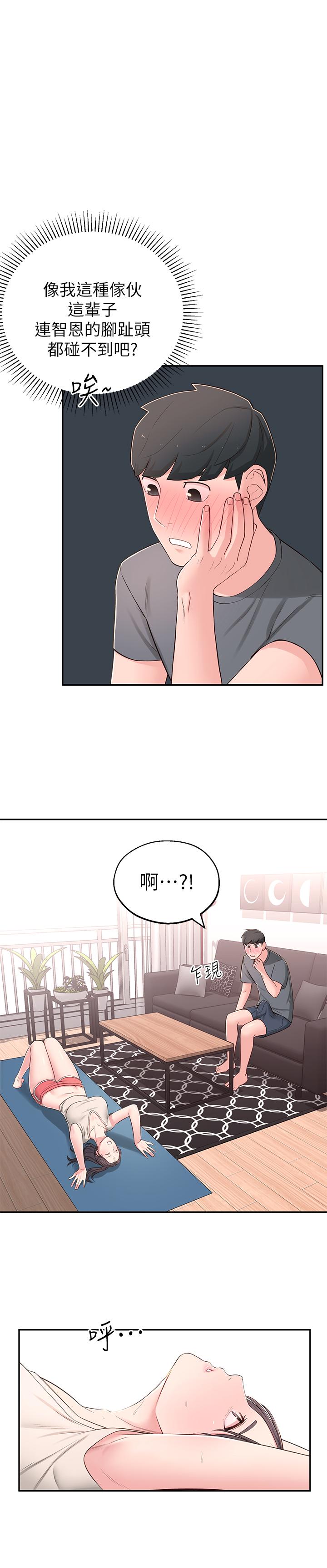 韩国漫画邻居妹妹转大人韩漫_邻居妹妹转大人-第7话-瑜伽是这么色情的东西吗在线免费阅读-韩国漫画-第34张图片