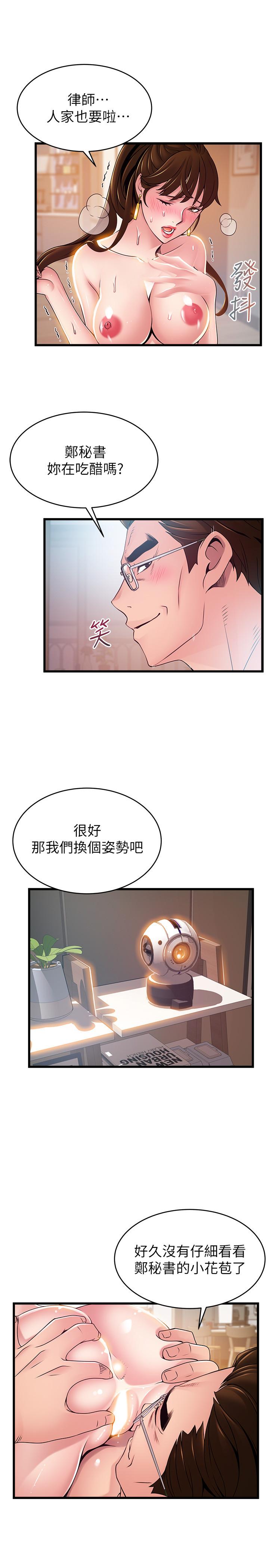 韩国漫画弱点韩漫_弱点-第106话-情欲高涨的3P在线免费阅读-韩国漫画-第29张图片