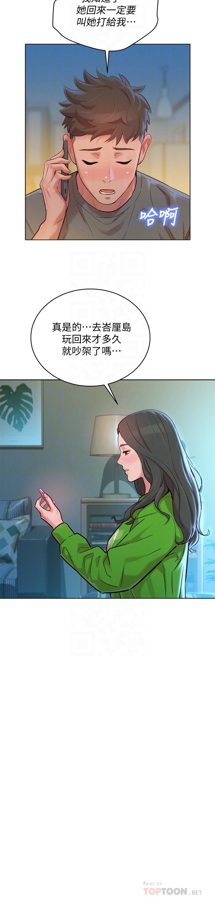 韩国漫画漂亮干姐姐韩漫_漂亮干姐姐-第156话-是怜悯还是肉体的渴望在线免费阅读-韩国漫画-第12张图片