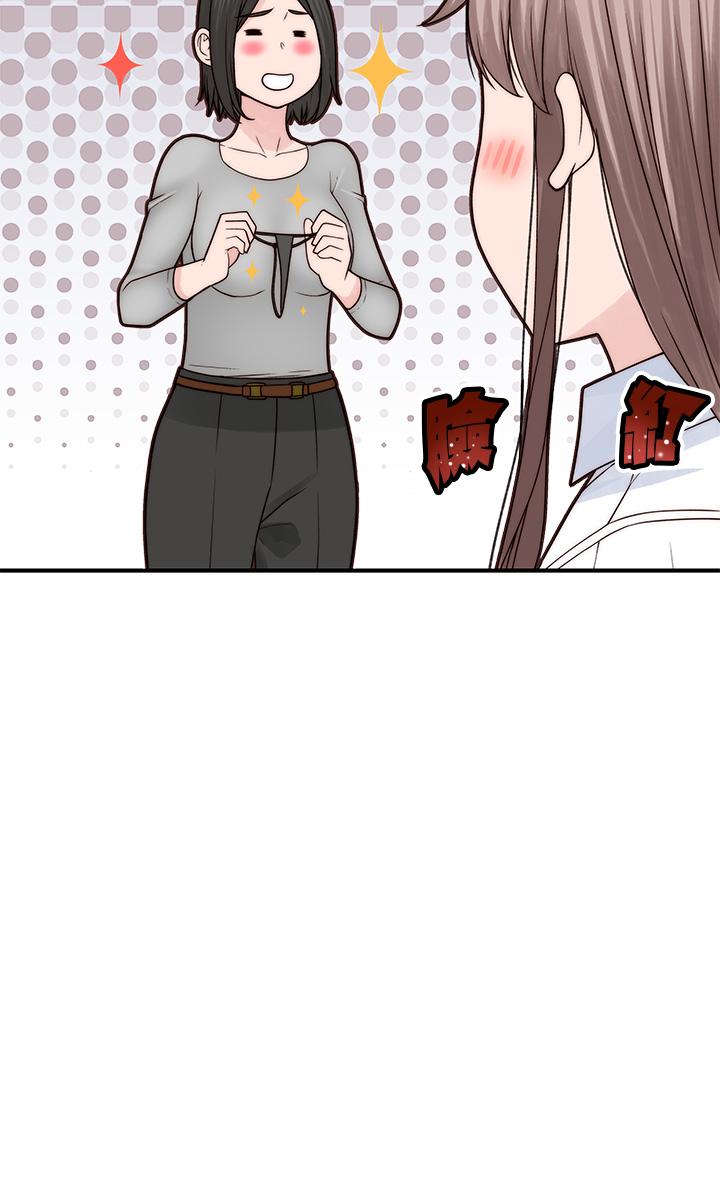 韩国漫画我们的特殊关系韩漫_我们的特殊关系-第59话-宗翰跟江晓筑在线免费阅读-韩国漫画-第41张图片