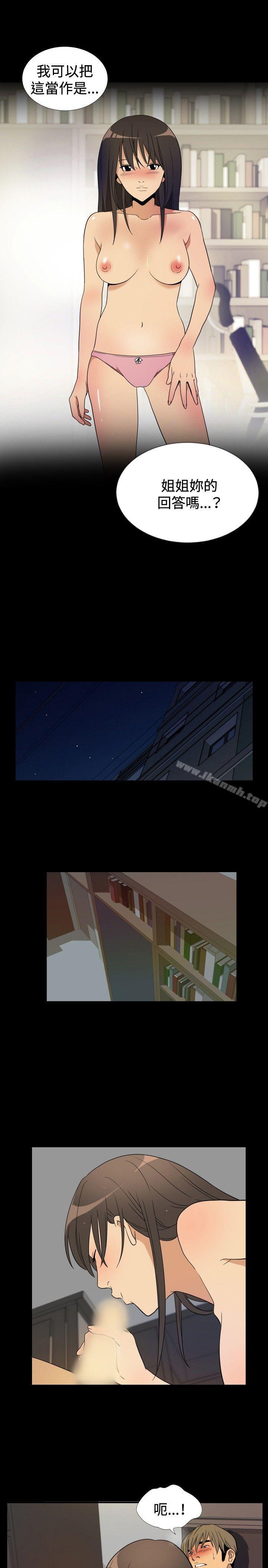 韩国漫画哪里坏坏(完结)韩漫_哪里坏坏(完结)-ep.9-姐姐5在线免费阅读-韩国漫画-第13张图片