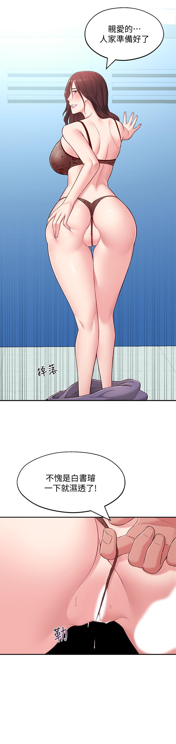 韩国漫画邻居妹妹转大人韩漫_邻居妹妹转大人-第17话-好像不小心顶进去的一点在线免费阅读-韩国漫画-第1张图片