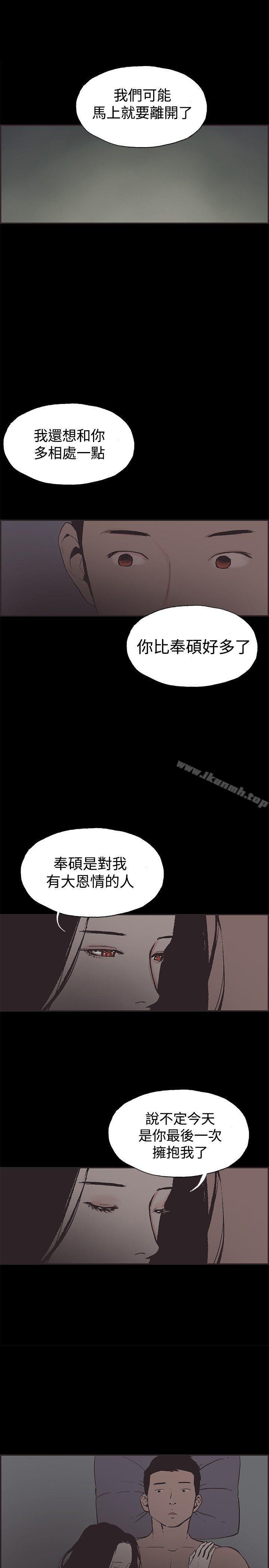 韩国漫画同居(完结)韩漫_同居(完结)-第48话在线免费阅读-韩国漫画-第1张图片