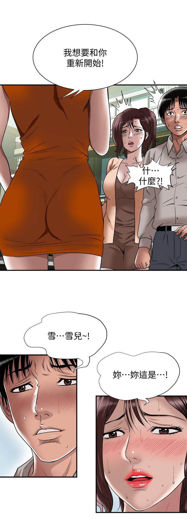 韩国漫画别人的老婆韩漫_别人的老婆-第68话(第2季)-对偷窥上瘾的教授夫妇在线免费阅读-韩国漫画-第2张图片