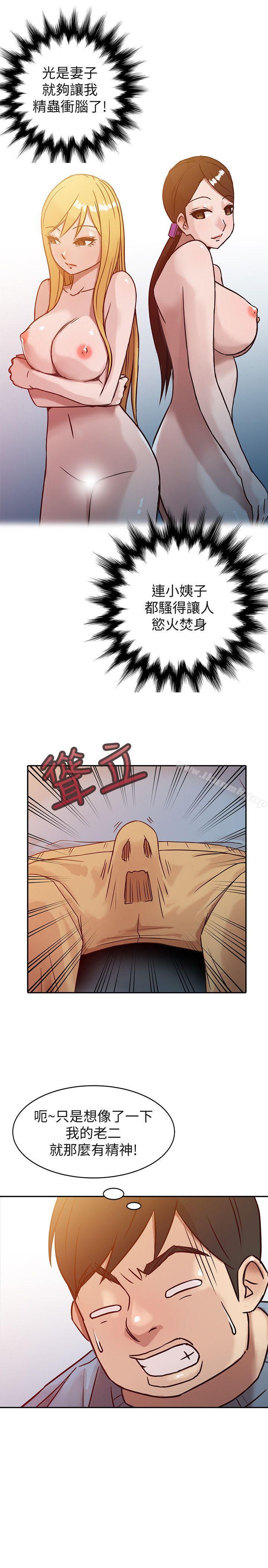 韩国漫画驯服小姨子韩漫_驯服小姨子-第2话---口技一绝的妻子在线免费阅读-韩国漫画-第9张图片