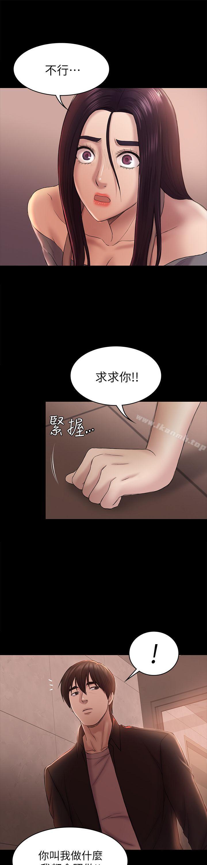 韩国漫画初恋陷阱韩漫_初恋陷阱-第42话-妳以为来这套我就会听妳的?在线免费阅读-韩国漫画-第5张图片