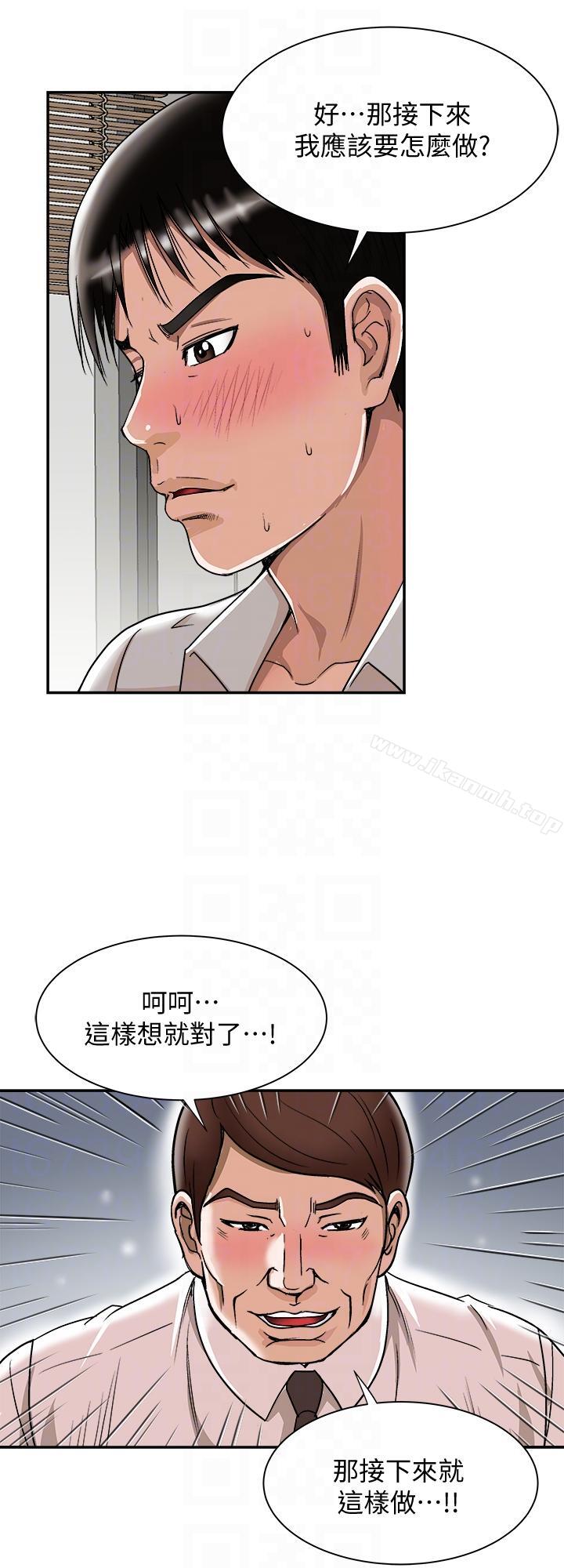 韩国漫画别人的老婆韩漫_别人的老婆-第29话-四下无人的野外在线免费阅读-韩国漫画-第9张图片