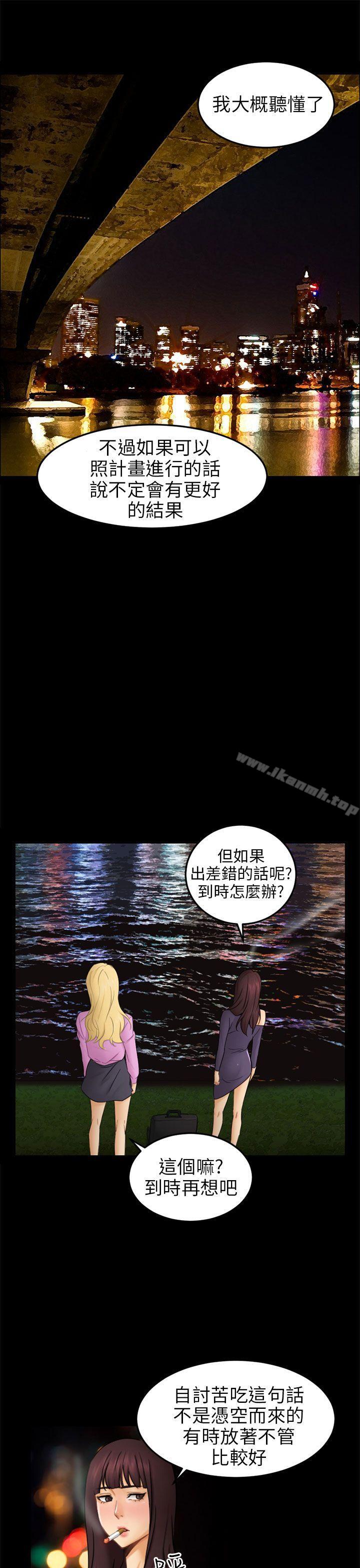 韩国漫画骗局韩漫_骗局-第11话-不安在线免费阅读-韩国漫画-第1张图片