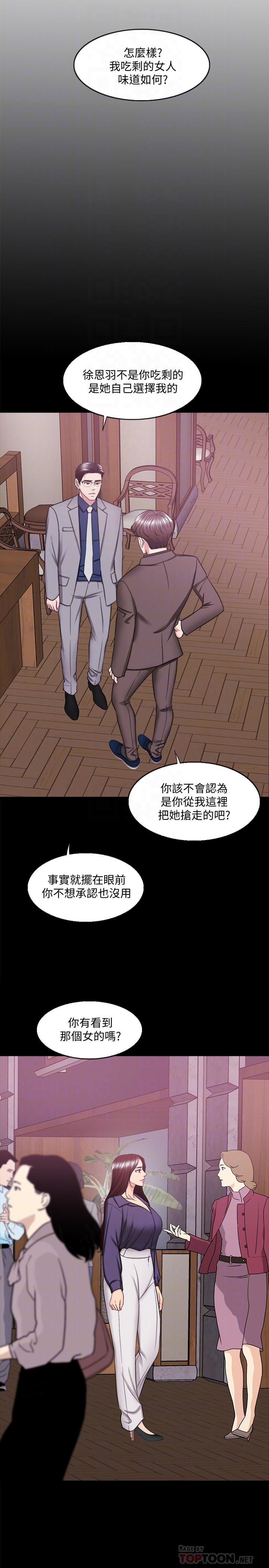 韩国漫画湿身游泳课韩漫_湿身游泳课-第44话-恩羽，离婚吧在线免费阅读-韩国漫画-第6张图片