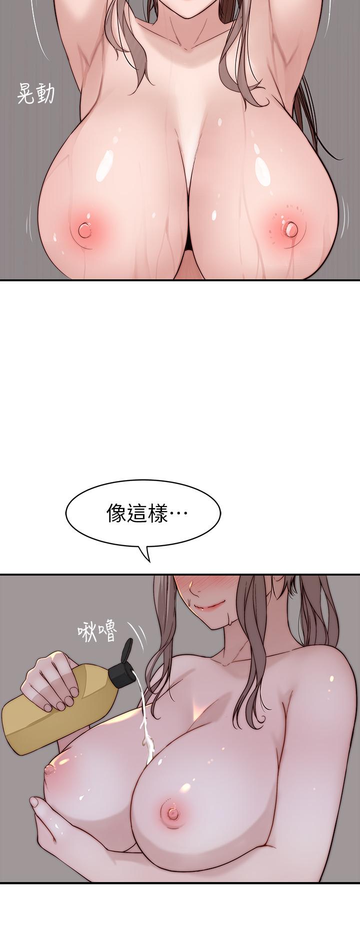 韩国漫画我们的特殊关系韩漫_我们的特殊关系-第81话-爽到恍惚的乳交服务在线免费阅读-韩国漫画-第17张图片