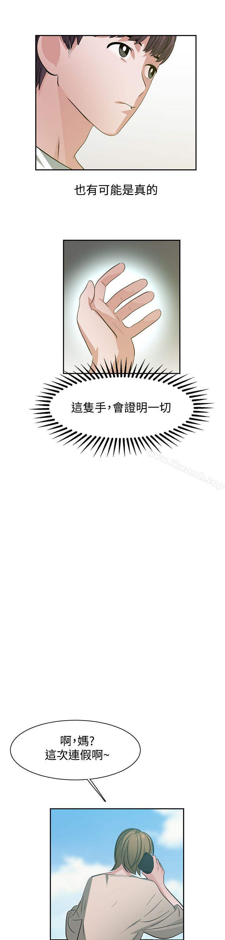 韩国漫画辣魅当家韩漫_辣魅当家-第37话在线免费阅读-韩国漫画-第8张图片