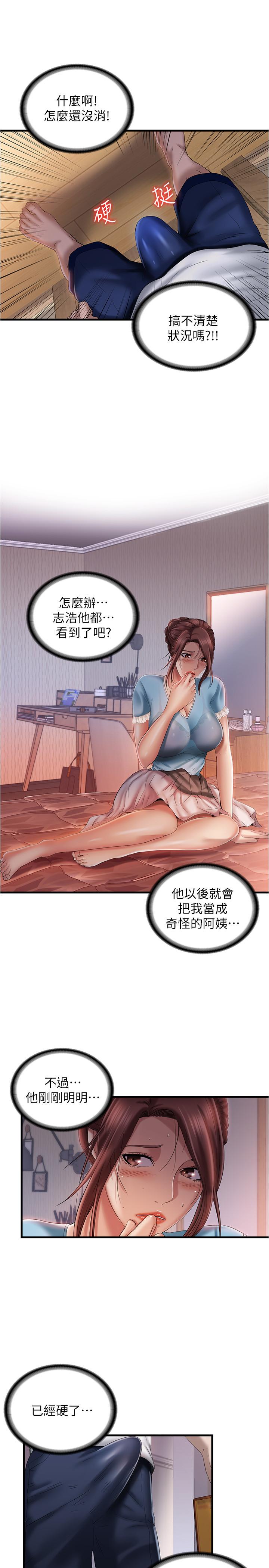 韩国漫画满溢游泳池韩漫_满溢游泳池-第9话-到底发生什么事在线免费阅读-韩国漫画-第9张图片