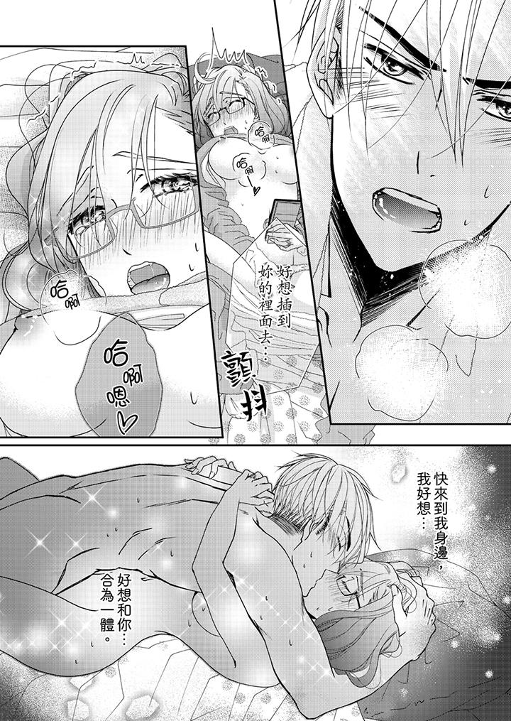 韩国漫画金发不良少年的激烈H韩漫_金发不良少年的激烈H-第44话在线免费阅读-韩国漫画-第11张图片