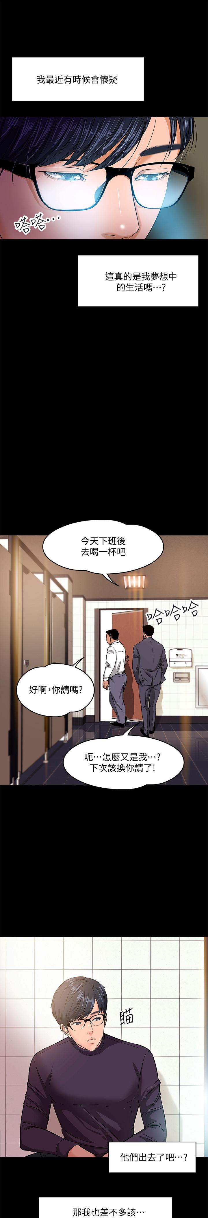 韩国漫画教授，你还等什么韩漫_教授，你还等什么-第1话-现在女大学生都很大胆在线免费阅读-韩国漫画-第7张图片