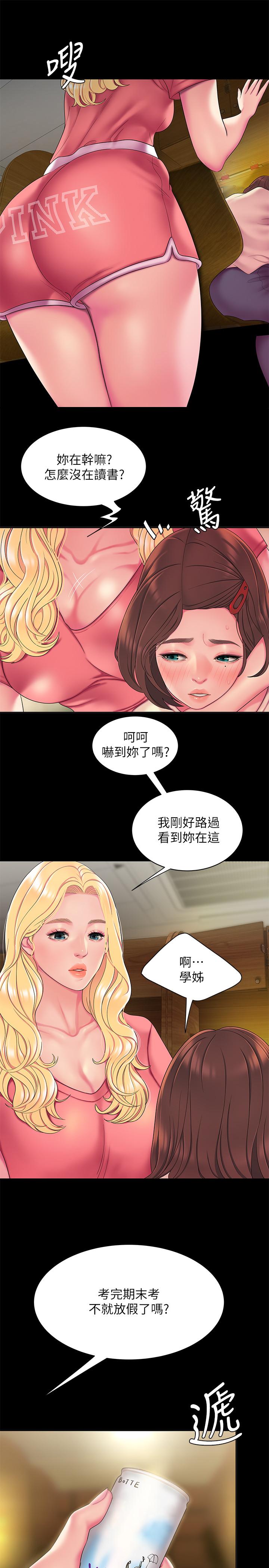 韩国漫画偷吃外送员韩漫_偷吃外送员-第46话-静雅，我会听你说的在线免费阅读-韩国漫画-第5张图片