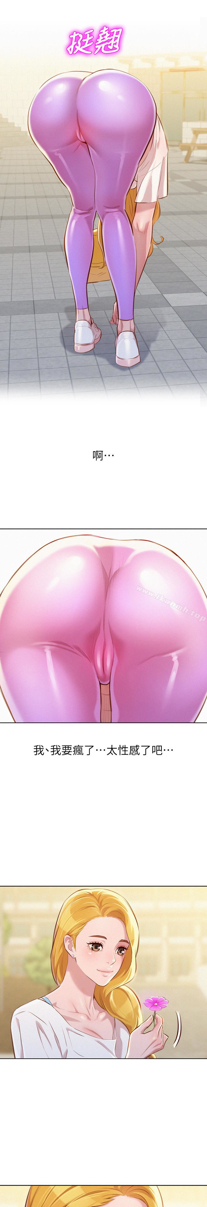 韩国漫画漂亮干姐姐韩漫_漂亮干姐姐-第61话-脱胎换骨的前女友在线免费阅读-韩国漫画-第21张图片