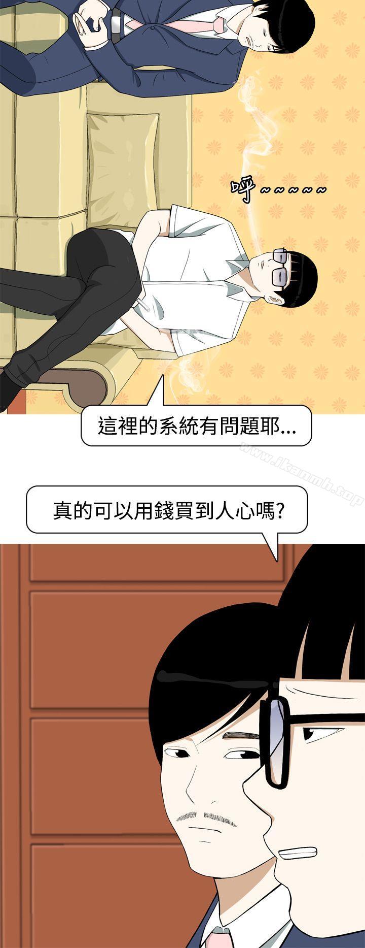 韩国漫画美人花坊(完结)韩漫_美人花坊(完结)-第7话在线免费阅读-韩国漫画-第14张图片