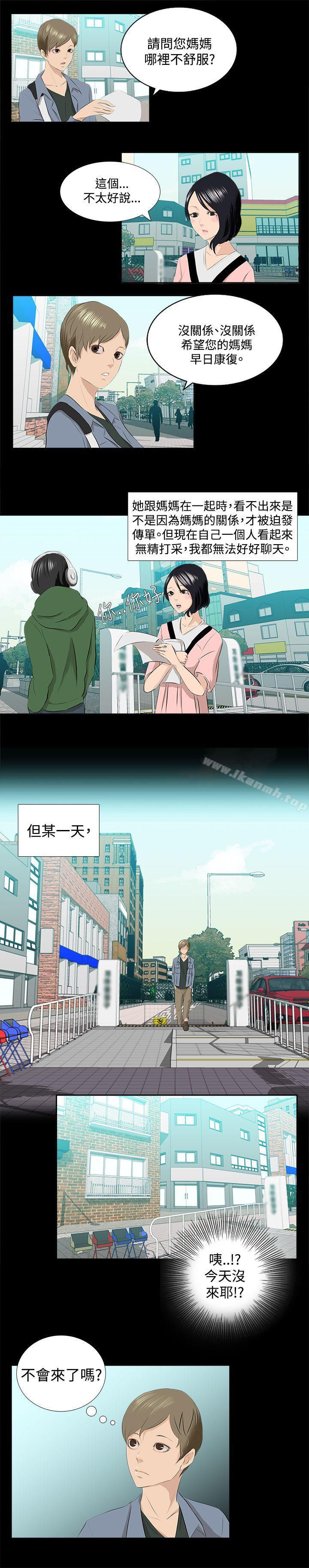 韩国漫画秘密Story(完结)韩漫_秘密Story(完结)-邪教之女(上)在线免费阅读-韩国漫画-第5张图片