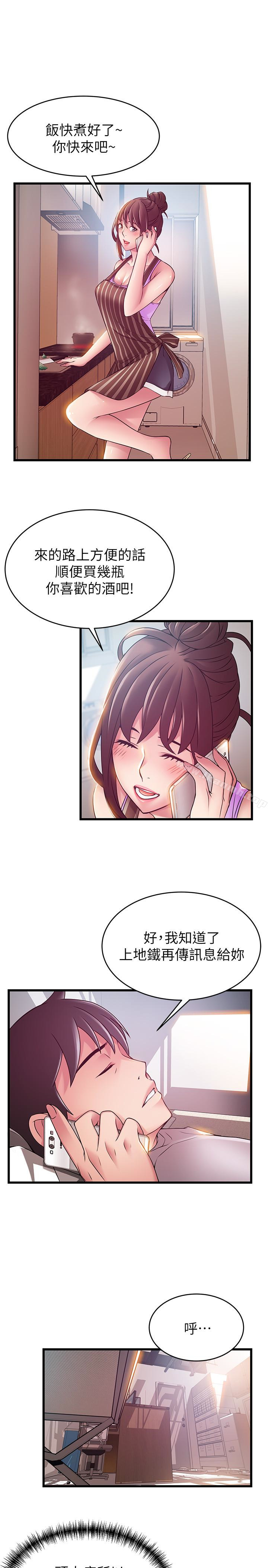 韩国漫画弱点韩漫_弱点-第47话-谁来救救我…!在线免费阅读-韩国漫画-第9张图片