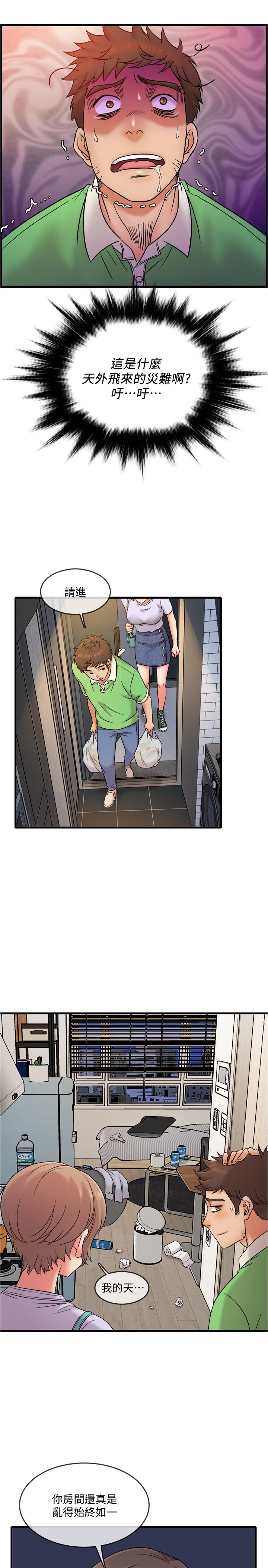 韩国漫画精奇打工仔韩漫_精奇打工仔-第18话-终于开始把她当女生看待在线免费阅读-韩国漫画-第3张图片